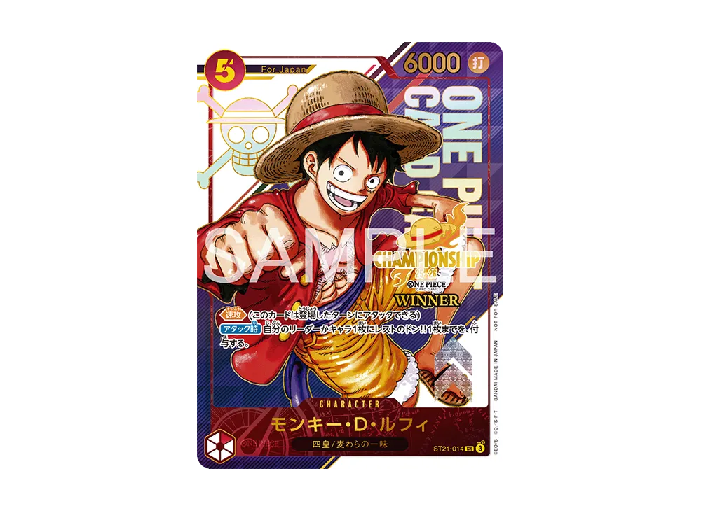 モンキー・D・ルフィ SR :優勝記念品 [ST21-014](プロモーションカード