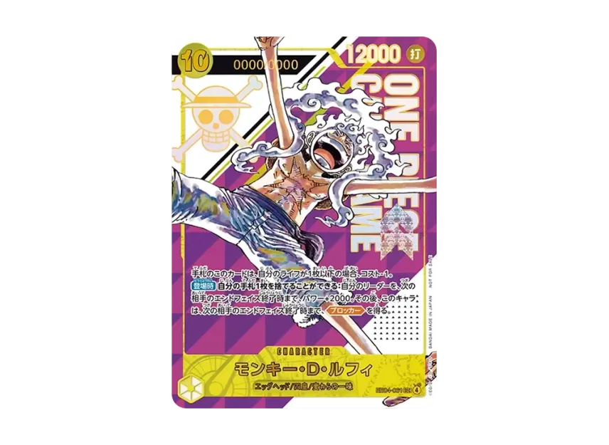 モンキー・D・ルフィ SEC :シリアルナンバー入り :優勝記念品 :開封済 モンキー・D・ルフィ SEC :シリアルナンバー入り :優勝記念品 :開封済