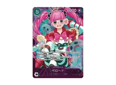 ペローナ フラッグシップ PSA10鑑定済】ペローナ【プロモ】《黒 ペローナ フラッグシップ PSA10鑑定済】ペローナ【プロモ】《黒