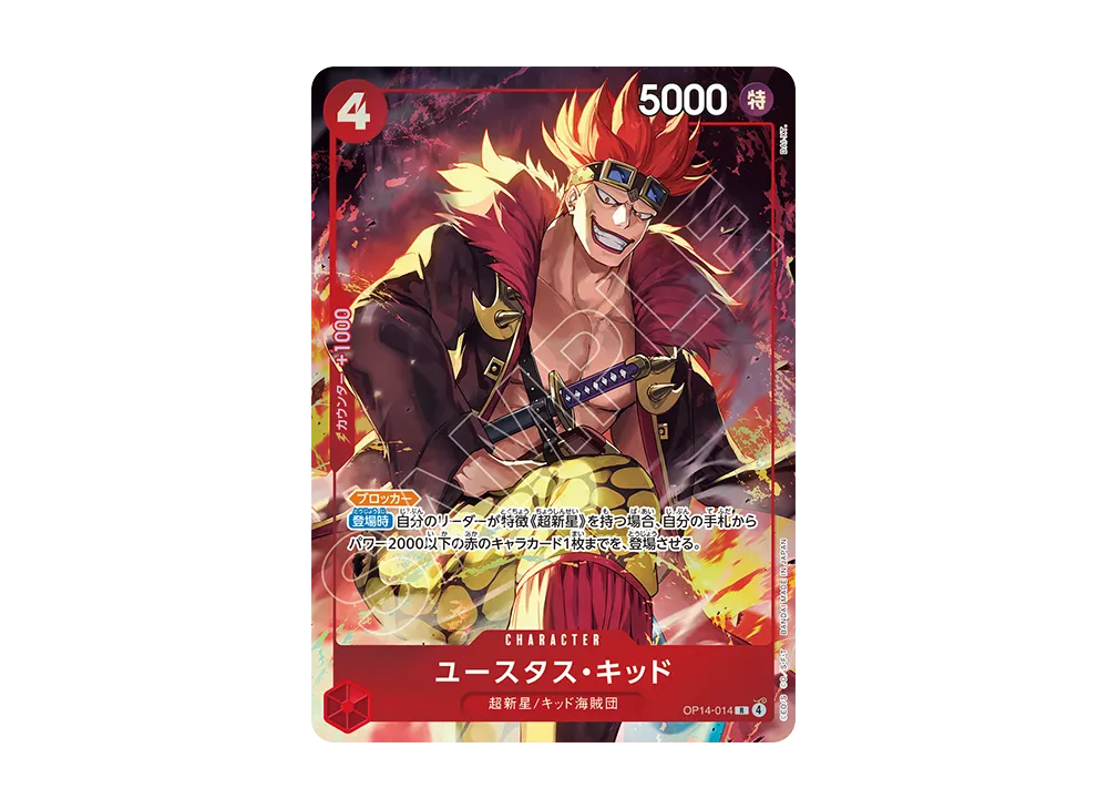 ワンピースカードゲーム プレミアムカードコレクション「ベスト