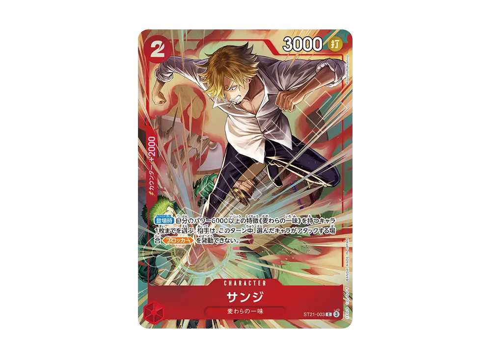 Sanji C [ST21-003](Premium Card Collection 
