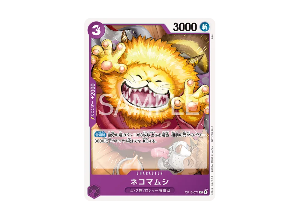 Nekomamushi UC [OP13-071]("Promotion Pack Vol.9")