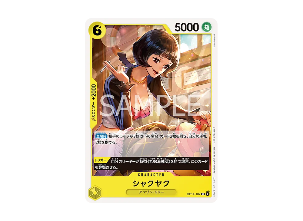ワンピースカードゲーム「プロモーションパック Vol.9」パックの新品