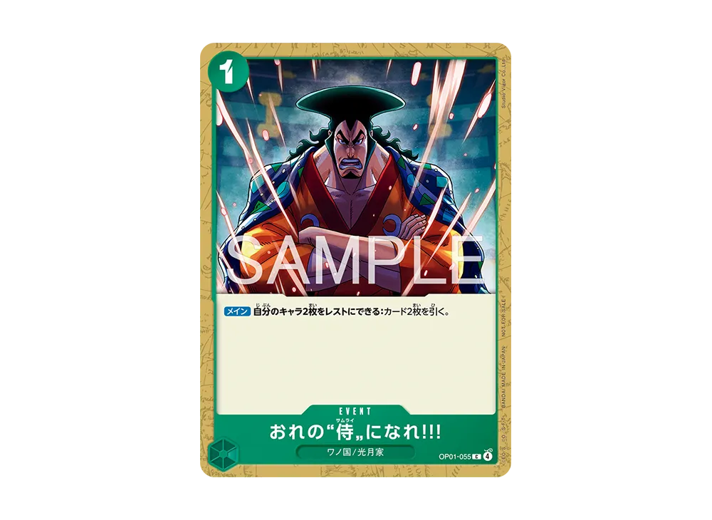 ワンピースカードゲーム プロモーションカード「プロモーションカード
