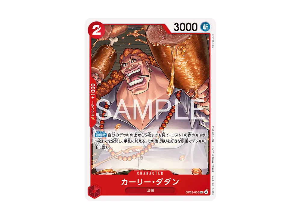ワンピースカードゲーム プロモーションカード「プロモーションカード