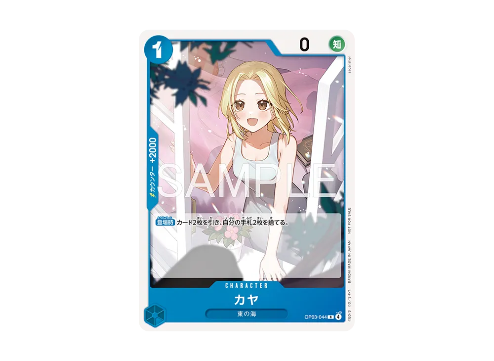 カヤ R [OP03-044] (スタンダードバトル 優勝記念品)の新品/中古フリマ
