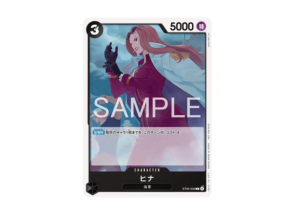 ヒナ C [ST06-008](プロモーションカード「プロモーションカードセット