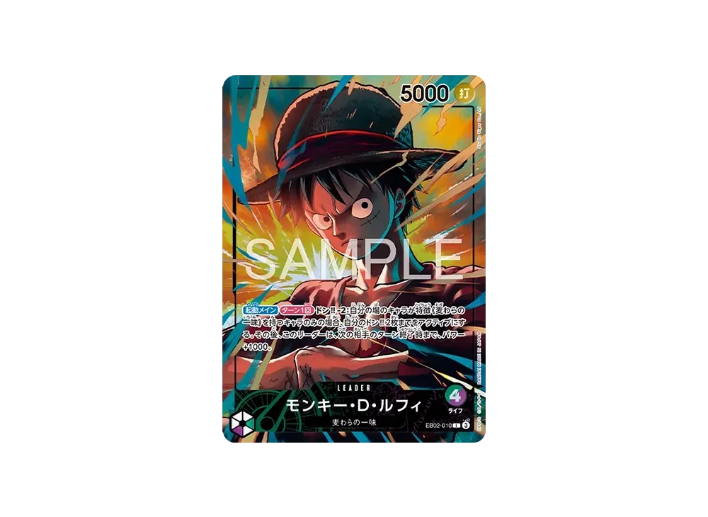 モンキー・D・ルフィ L [EB02-010]【英語版】(プロモーションカード