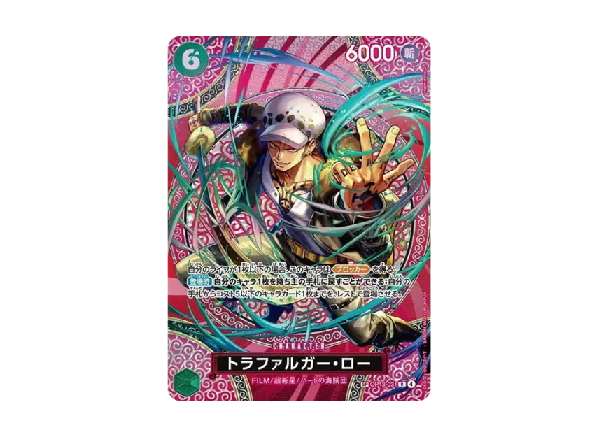 Law R-SPC OP15 (Booster Pack "Adventure on KAMI’s Island")
