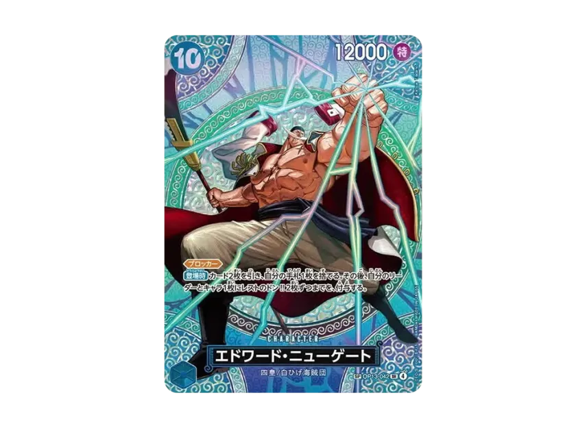 Edward.Newgate SR-SPC OP15 (Booster Pack "Adventure on KAMI’s Island")
