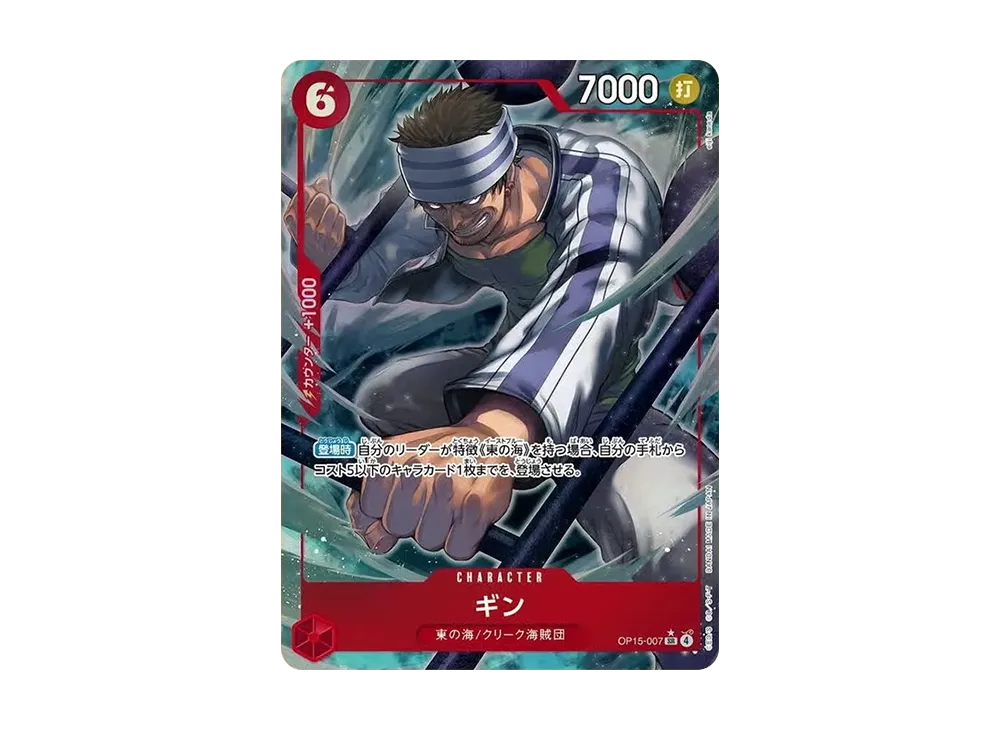 ギン SR-P [OP15-007](ブースターパック「神の島の冒険」)の新品/中古