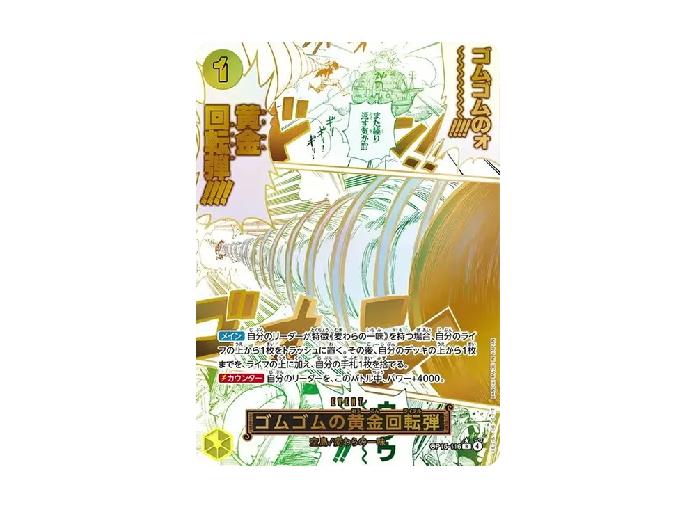 OPC-TCG-2026-0217-OP15-116-of. OPC-TCG-2026-0217-OP15-116-of.