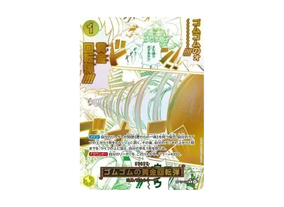 ワンピースカードゲーム ブースターパック「神の島の冒険」ボックスの ワンピースカードゲーム ブースターパック「神の島の冒険」ボックスの