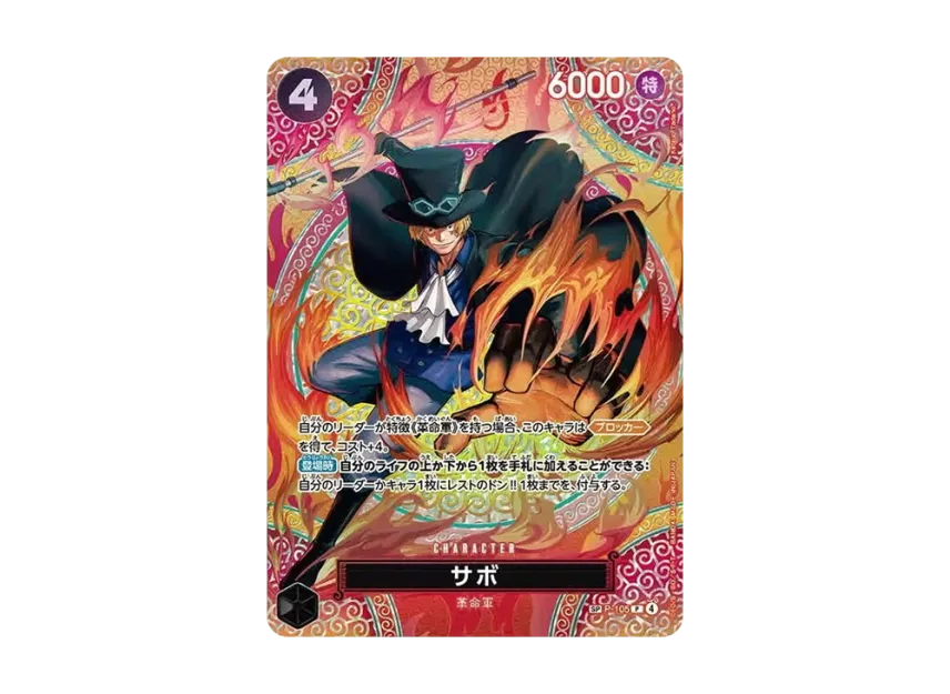 Sabo P-SPC OP15 (Booster Pack "Adventure on KAMI’s Island")