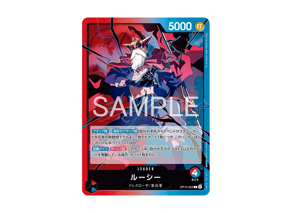 Lucy L [OP15-002](Booster Pack 