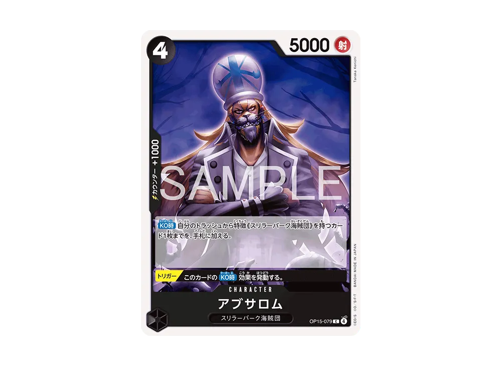 Absalom C [OP15-079](Booster Pack 