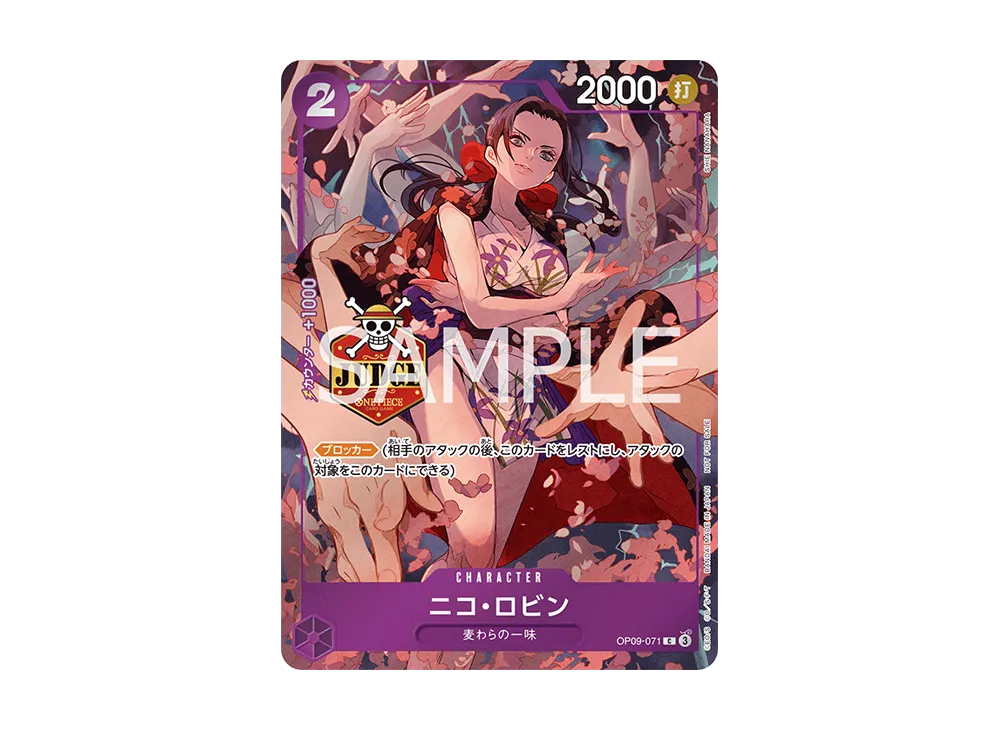 ニコ・ロビン C [OP09-071](プロモーションカード「公認ジャッジプロモーションパック Vol.2」)
