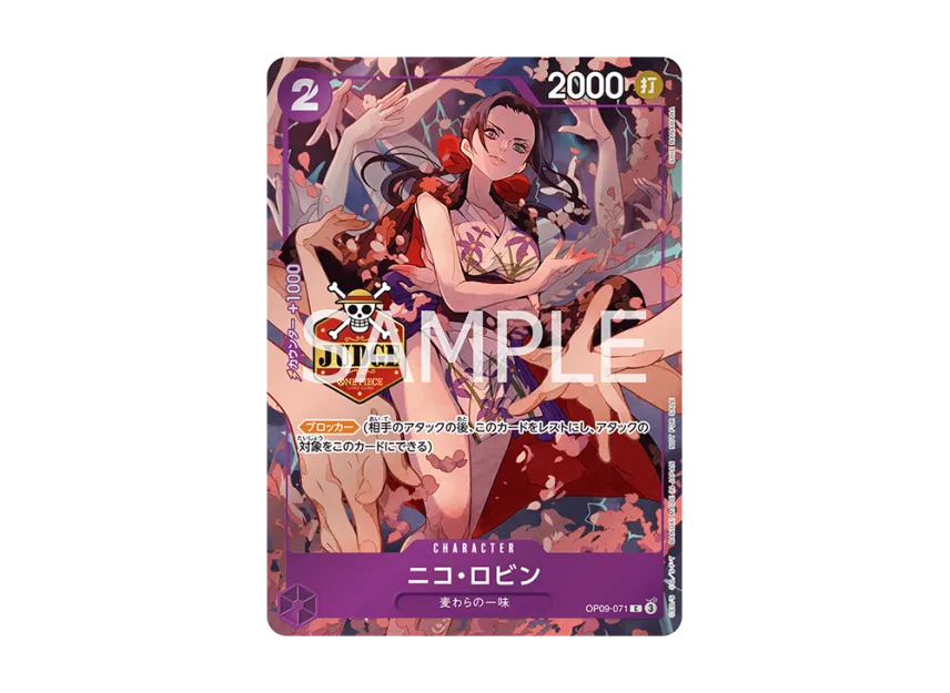 OPC-TCG-2026-03-19-OP09-071-of OPC-TCG-2026-03-19-OP09-071-of