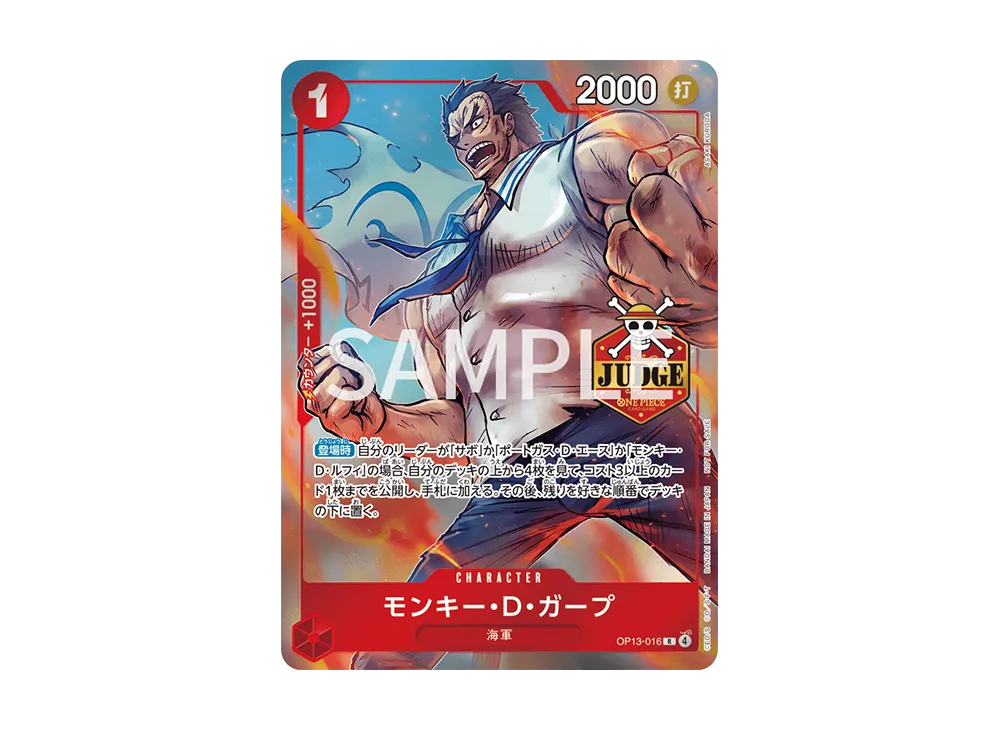 ジャッジ　プロモーションパック Vol.3　モンキー・D・ガープ モンキー・D・ガープ R [OP13-016](プロモーションカード「公認