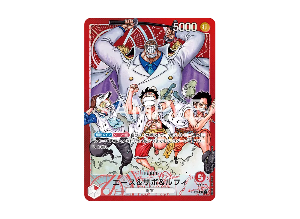 ワンピースカードゲーム スタートデッキ「週刊少年ジャンプ 2026年4・5
