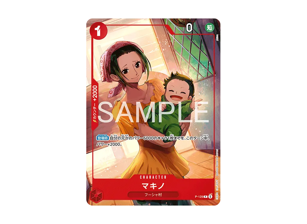 Makino P [P-129](Start Deck "Weekly Shonen Jump 2026 Combined Issue 4・5 All Applicants : Ace&Sabo&Luffy")