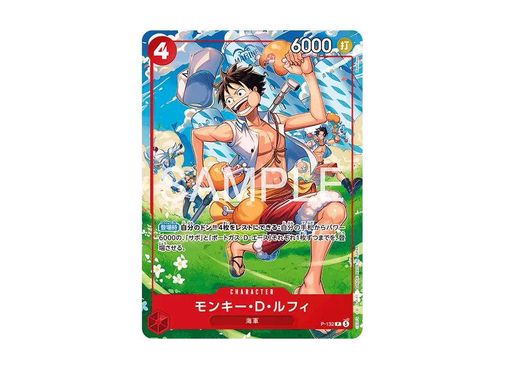 Monkey.D.Luffy P [P-132](Start Deck "Weekly Shonen Jump 2026 Combined Issue 4・5 All Applicants : Ace&Sabo&Luffy")