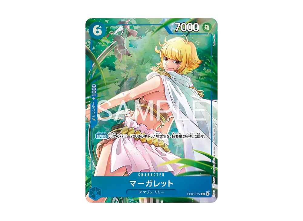 ボルサリーノ SR [EB04-058](プロモーションカード「プロモーション