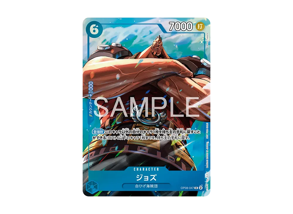 ボルサリーノ SR2枚 ed04-058 ボルサリーノ【SR】{EB04-058} - カードラッシュ ワンピース