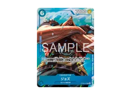 ワンピースカード】プロモーションパックEX vol.4「ジョズ」プロモ ワンピースカード】プロモーションパックEX vol.4「ジョズ」プロモ