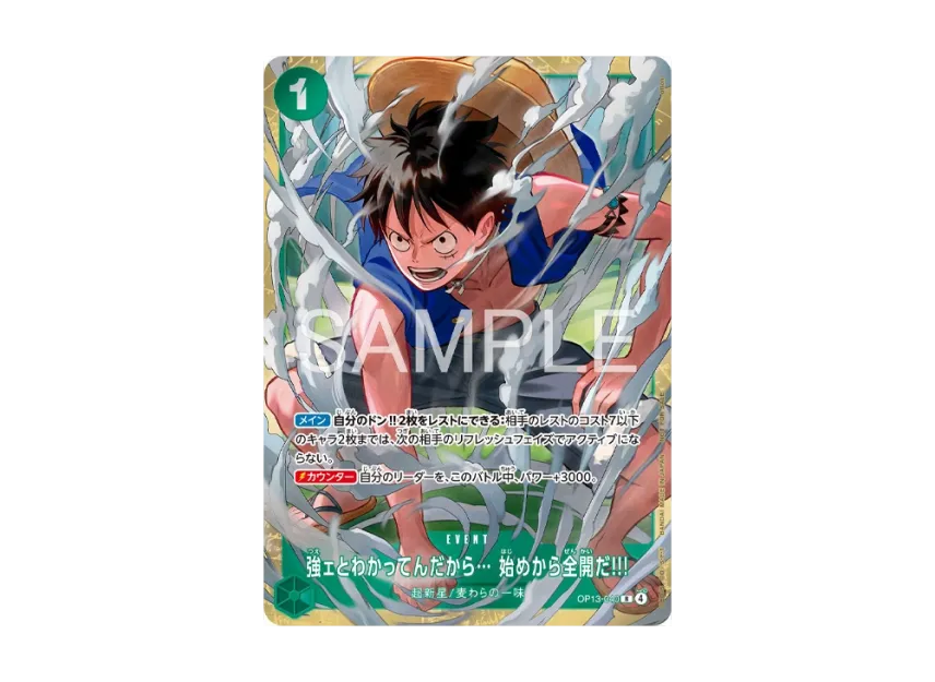 強ェとわかってんだから… 始めから全開だ!!! R :優勝記念品 [OP13-040 強ェとわかってんだから… 始めから全開だ!!! R :優勝記念品 [OP13-040