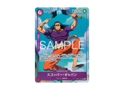 ワンピースカードゲーム プロモーションカード「プロモーションパック ワンピースカードゲーム プロモーションカード「プロモーションパック