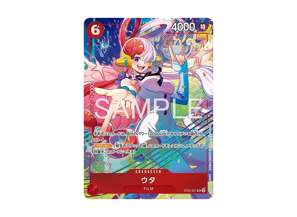OPC-TCG-2026-05-08-ST23-001-of OPC-TCG-2026-05-08-ST23-001-of