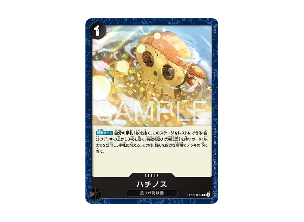 ハチノス C [OP09-099](プロモーションカード「スタンダードバトルパック Vol.16」)
