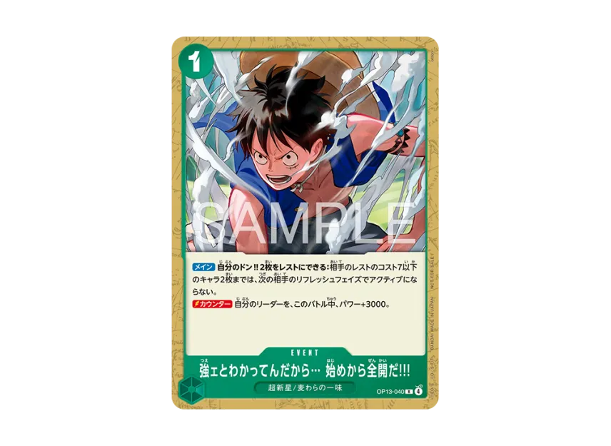 強ェとわかってんだから… 始めから全開だ!!! R [OP13-040 強ェとわかってんだから… 始めから全開だ!!! R [OP13-040