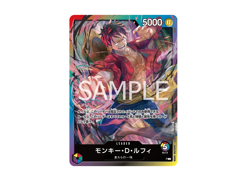 モンキー・D・ルフィ L :参加記念品 [P](プロモーションカード「8パックバトル 2026年3月」)