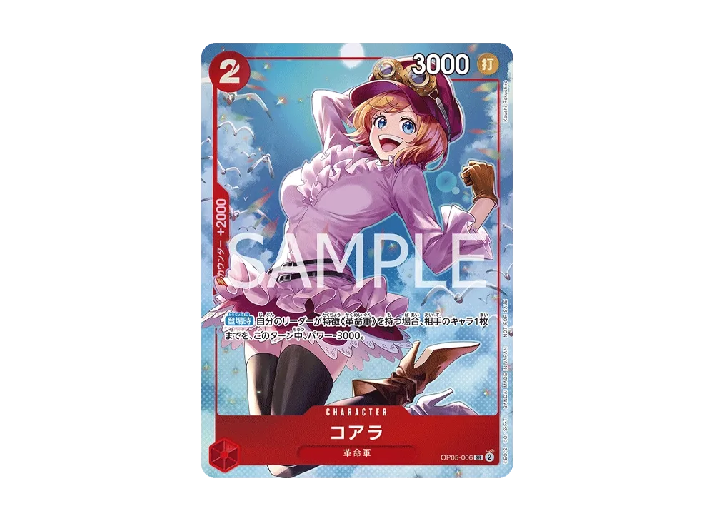 Koala SR :Winner Prize [OP05-006](Promotional Card "8 Pack Battle 2026 March")