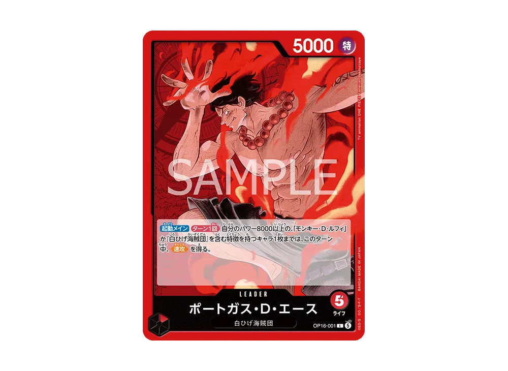 ワンピースカード】決戦の刻の当たりランキング/買取相場/封入率/レア