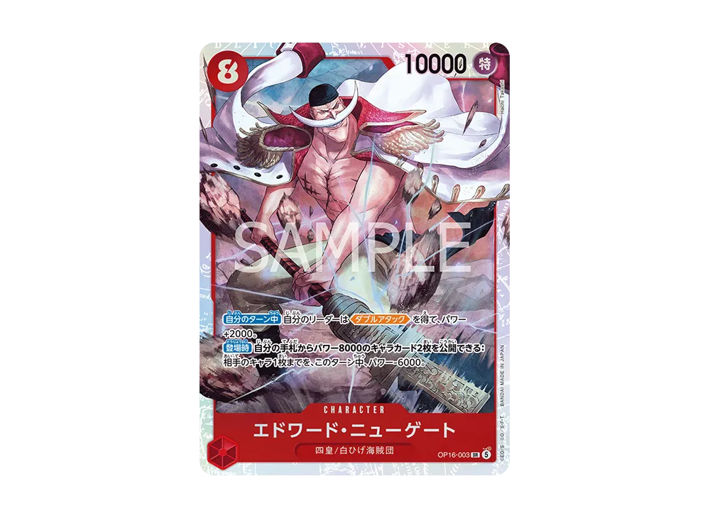 ワンピースカード】決戦の刻の当たりランキング/買取相場/封入率/レア