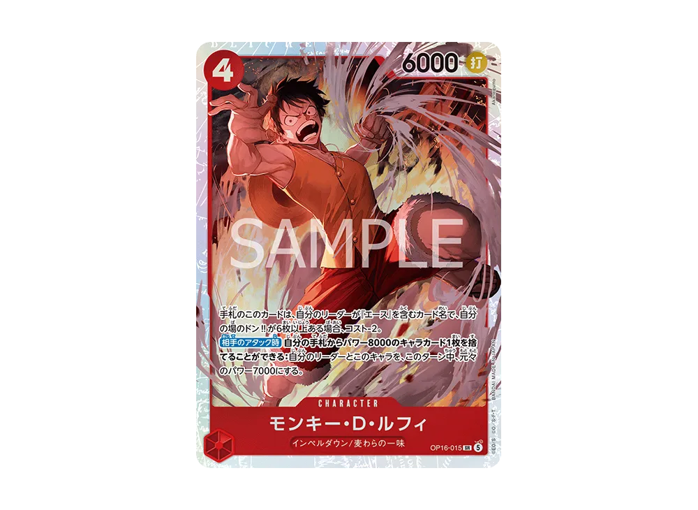ワンピースカード】決戦の刻の当たりランキング/買取相場/封入率/レア