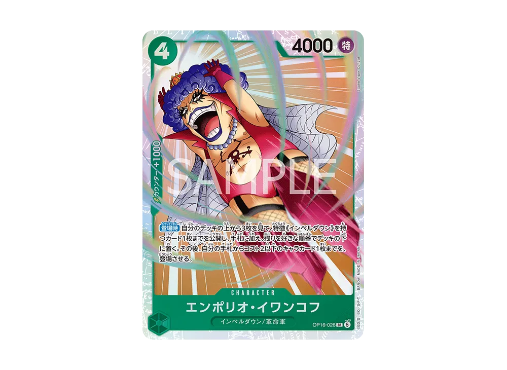 ワンピースカード】決戦の刻の当たりランキング/買取相場/封入率/レア