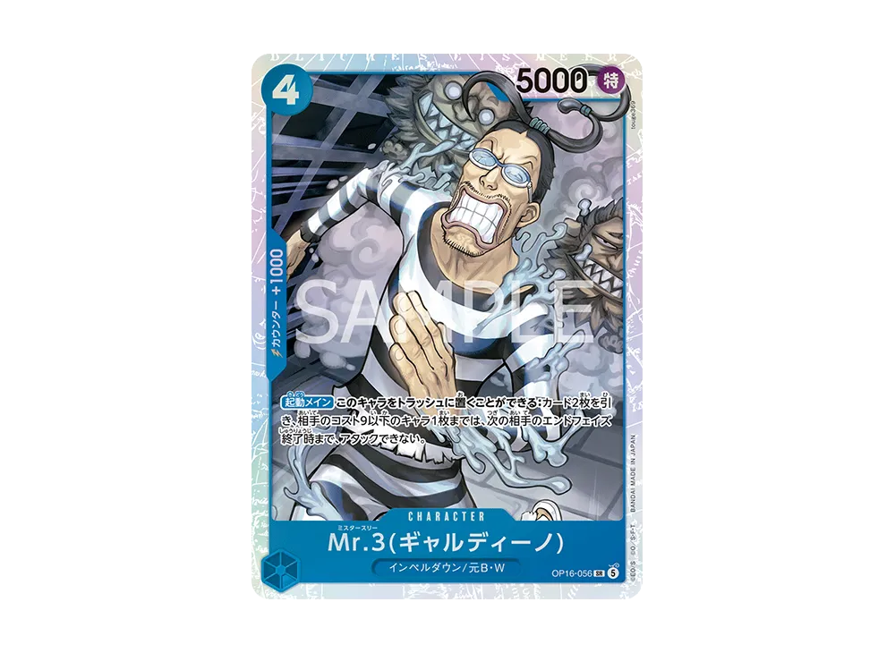 ワンピースカード】決戦の刻の当たりランキング/買取相場/封入率/レア