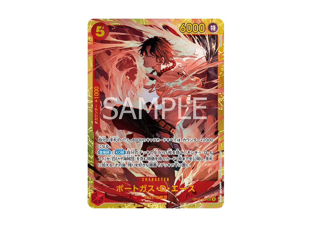 ワンピースカード】決戦の刻の当たりランキング/買取相場/封入率/レア