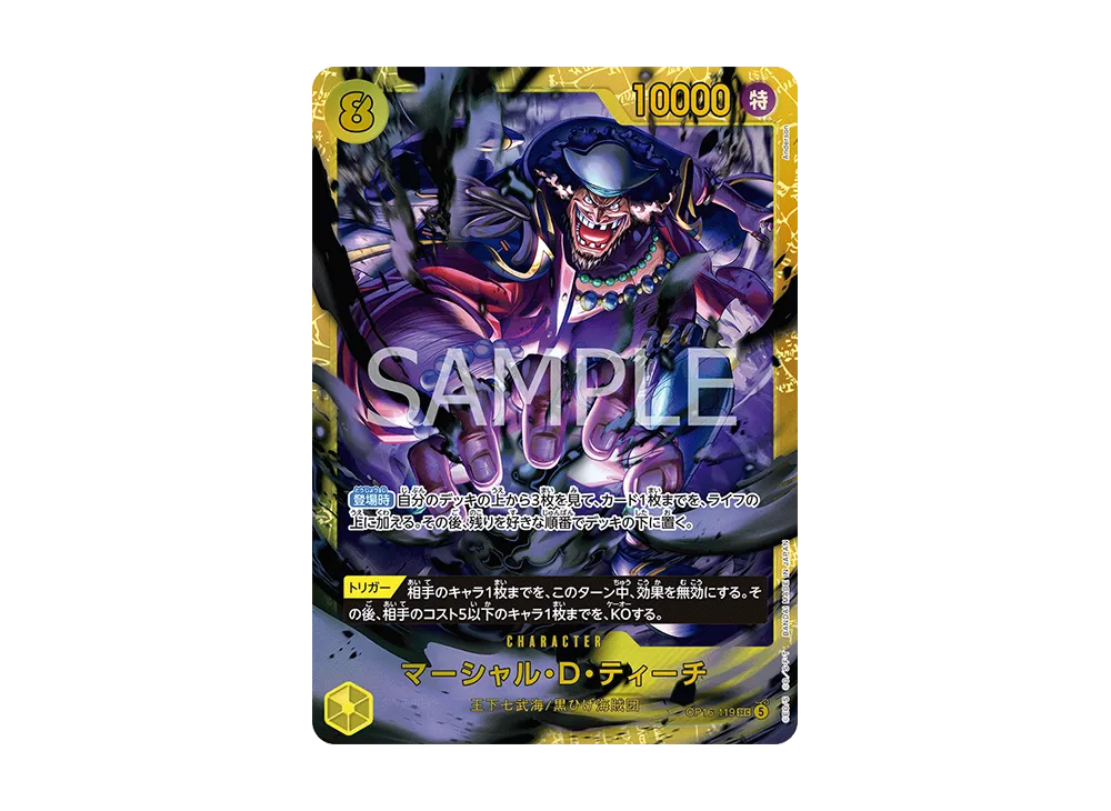 マーシャル・Ｄ・ティーチ SEC