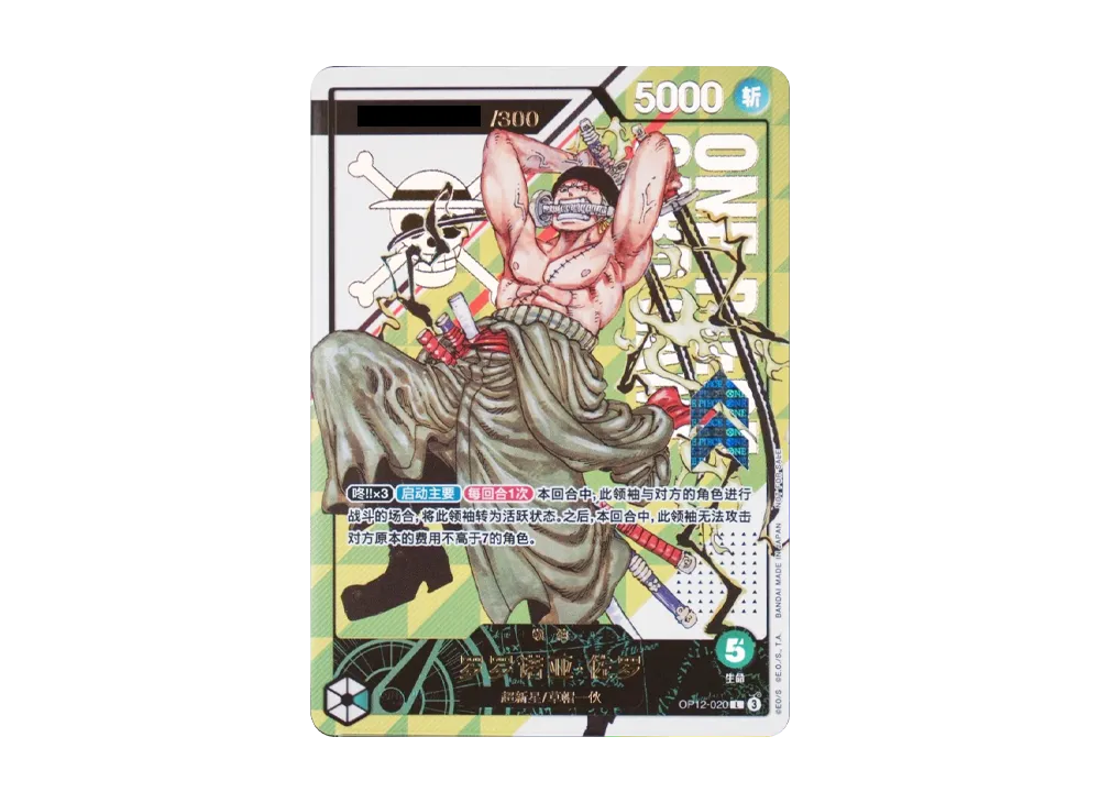 OPC-TCG-2026-06-01-003-of.webp