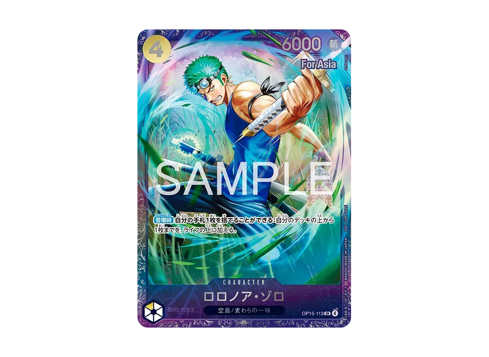 ロロノア・ゾロ SR :上位記念品 [OP15-113]【アジア版】(プロモーションカード「フラッグシップバトル 2026年7月」)