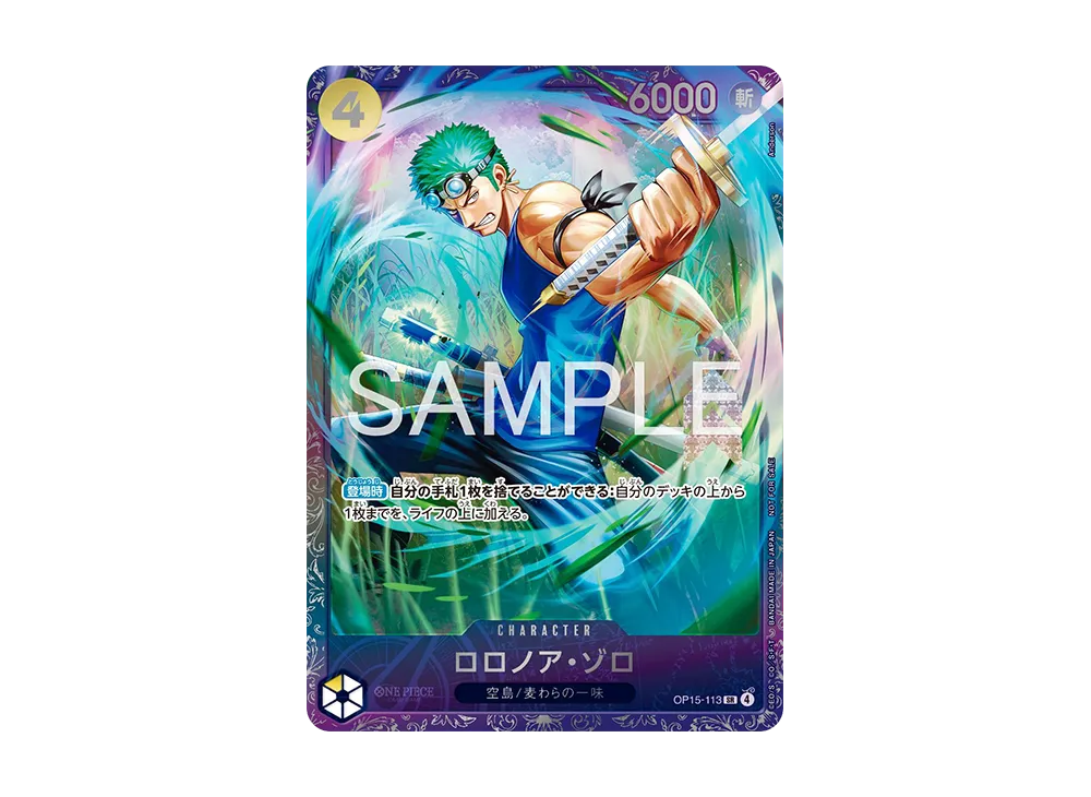 ロロノア・ゾロ SR :上位記念品 [OP15-113](プロモーションカード「フラッグシップバトル 2026年7月」)