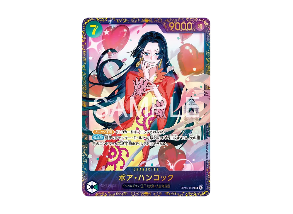 ワンピース フラッグシップ ボア・ハンコック SR 優勝記念品 OP16-032 ワンピース フラッグシップ ボア・ハンコック SR 優勝記念品 OP16-032