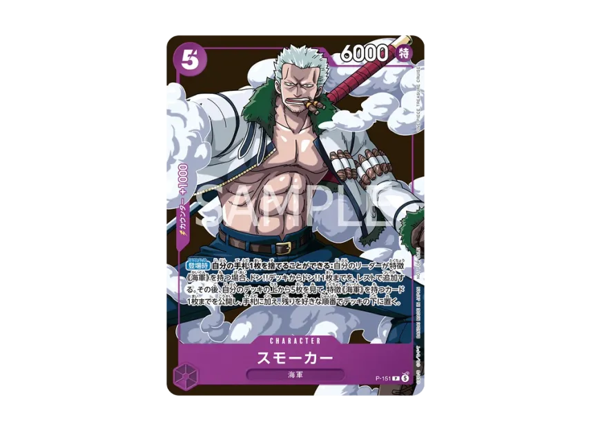 one piece card game smoker the steadfast Marine One Piece Card Game Start