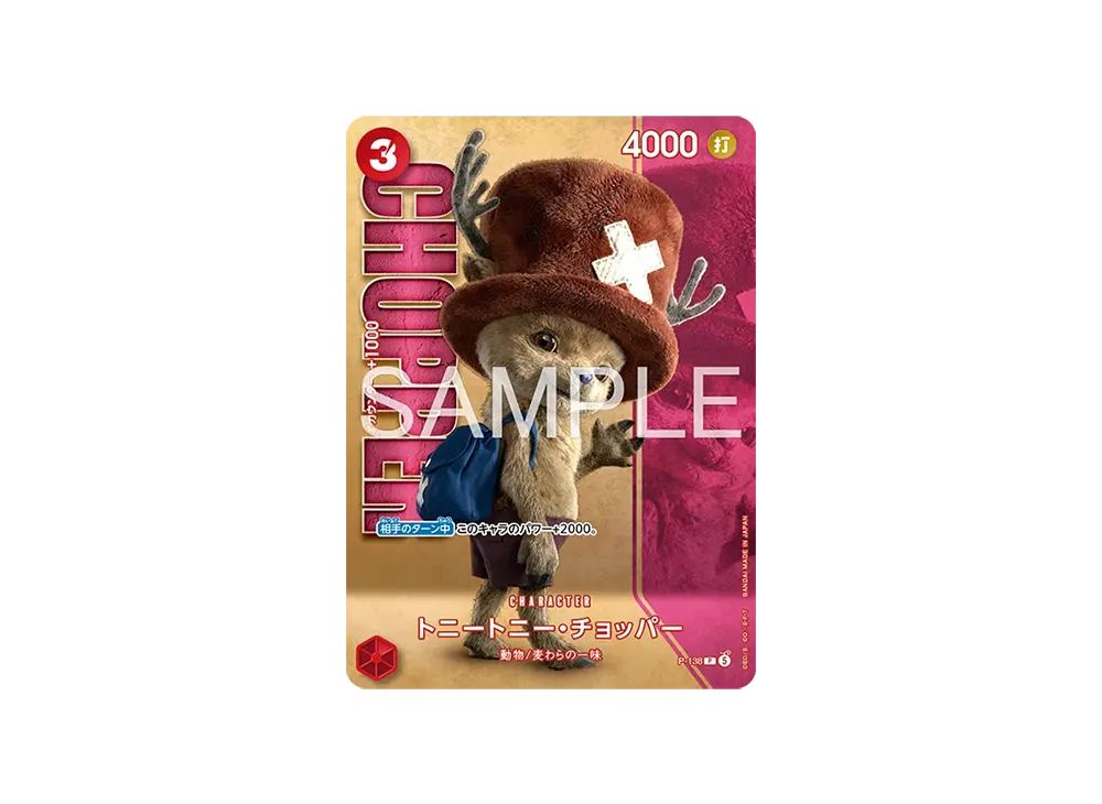 ワンピースカードゲーム プレミアムカードコレクション「ライブ ワンピースカードゲーム プレミアムカードコレクション「ライブ