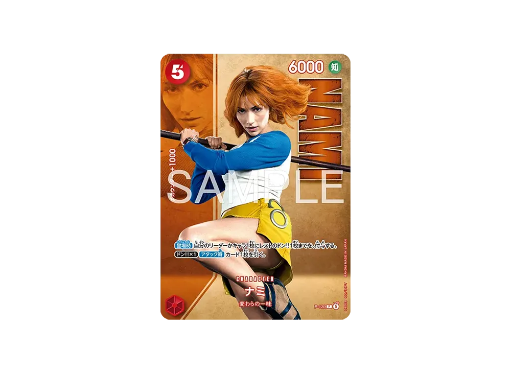 ワンピースカードゲーム プレミアムカードコレクション「ライブ ワンピースカードゲーム プレミアムカードコレクション「ライブ
